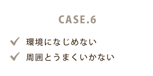 大人の発達外来