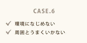 大人の発達外来